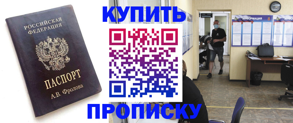 временная регистрация законно в Слюдянке