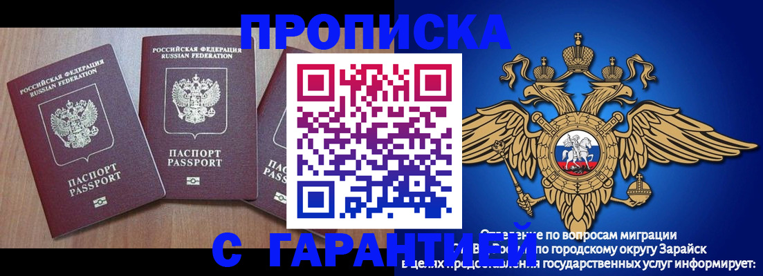 временная регистрация для всех в Слюдянке